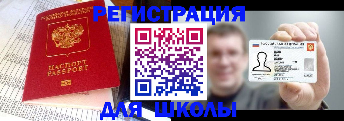 временная регистрация поиск в Знаменске