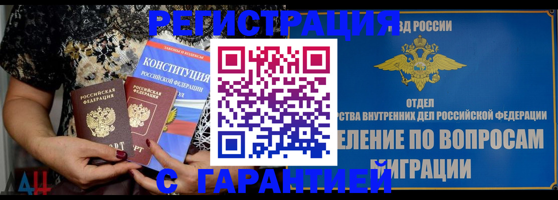 временная регистрация поиск в Знаменске